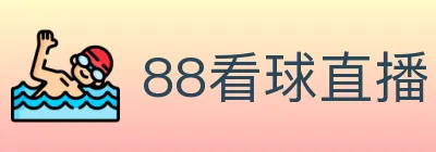 88看球直播 logo